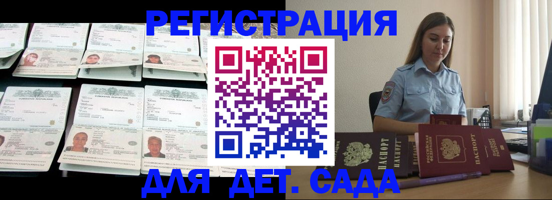 временная регистрация собственник в Межгорье