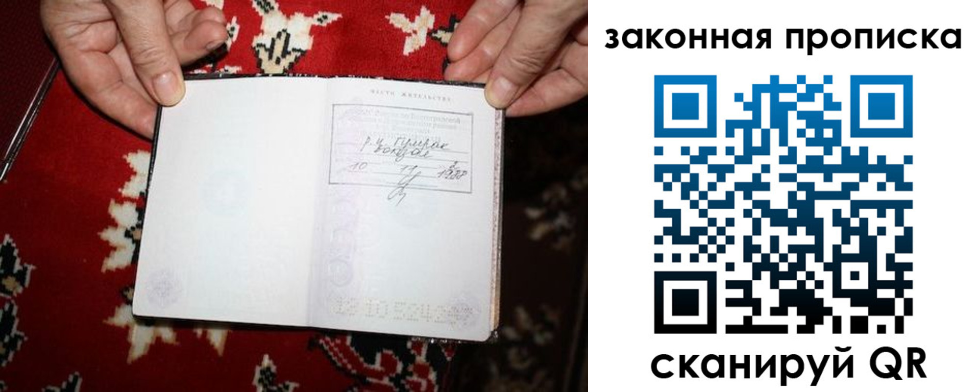 временная регистрация адрес в Межгорье