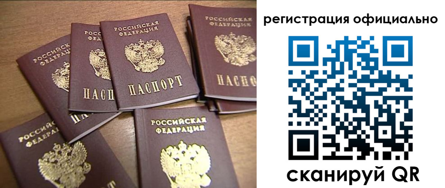 прописка для кредита в Межгорье