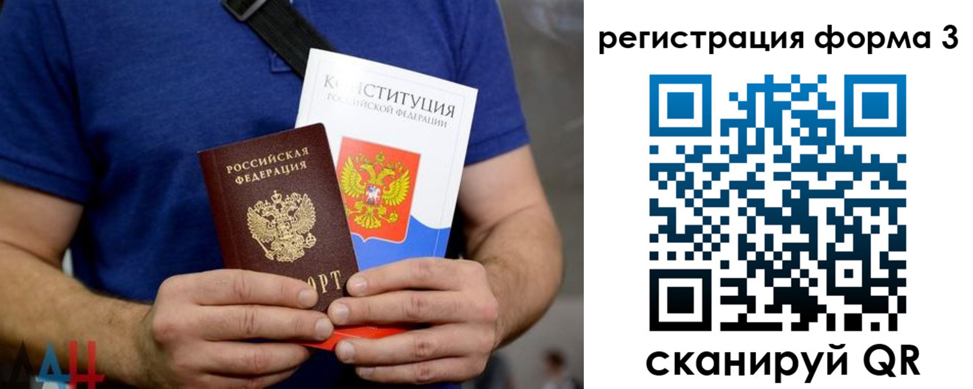 временная регистрация поиск в Межгорье