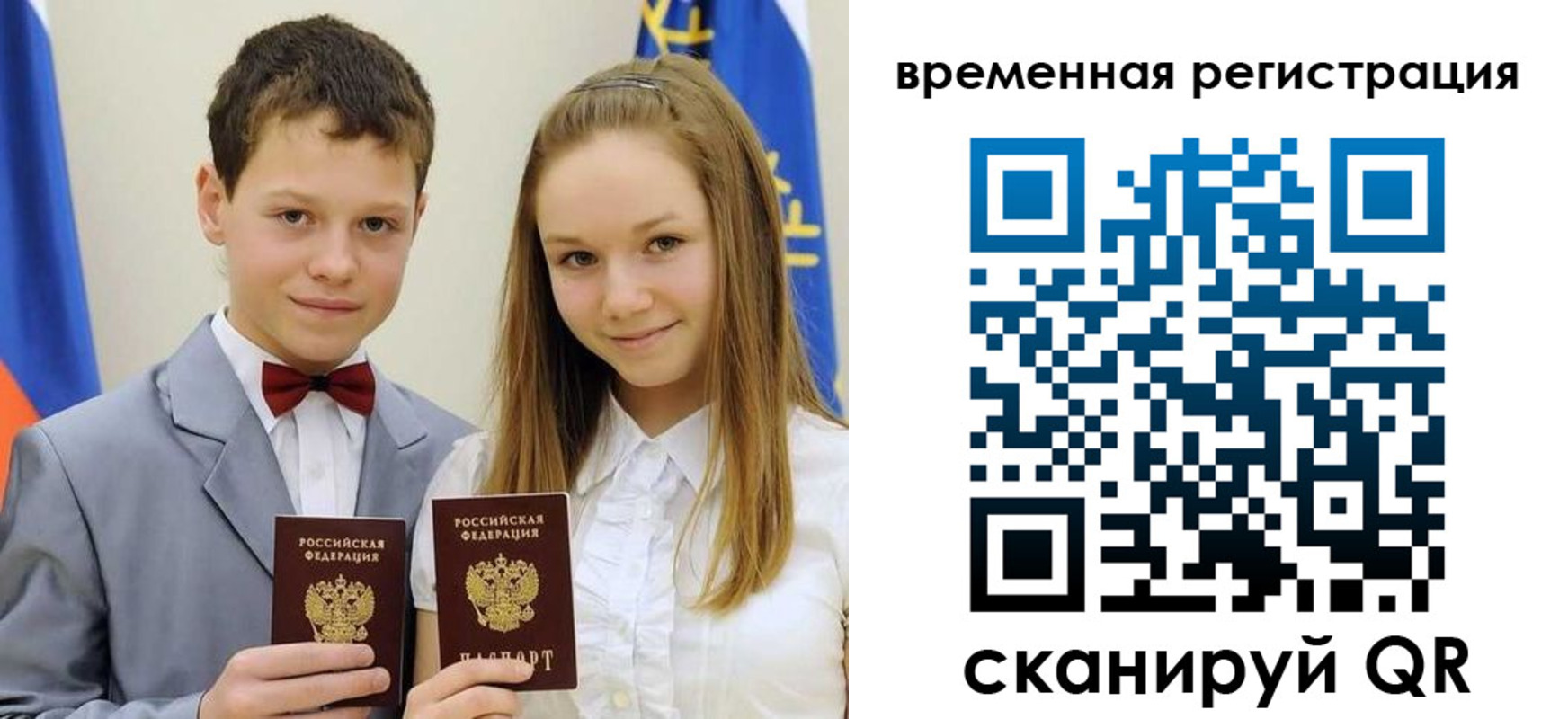 прописка регистрация в Межгорье