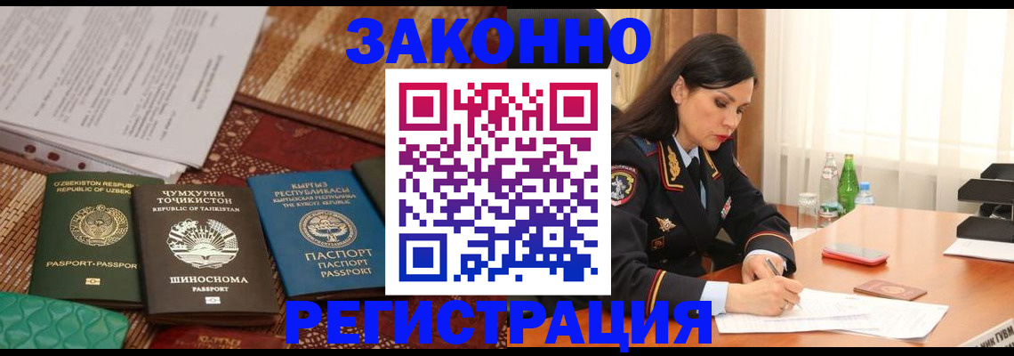 прописка 2025 в Межгорье