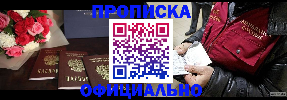 найти адрес прописки в Межгорье