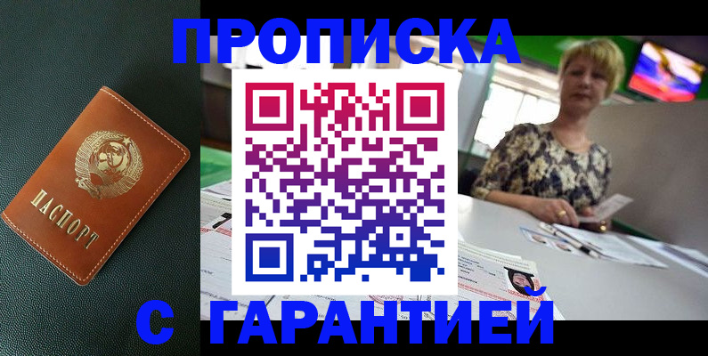 прописка для кредита в Межгорье