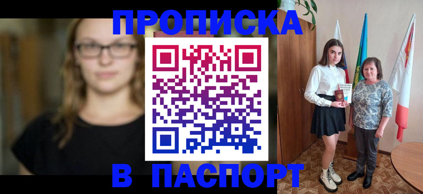 регистрация для школы в Межгорье
